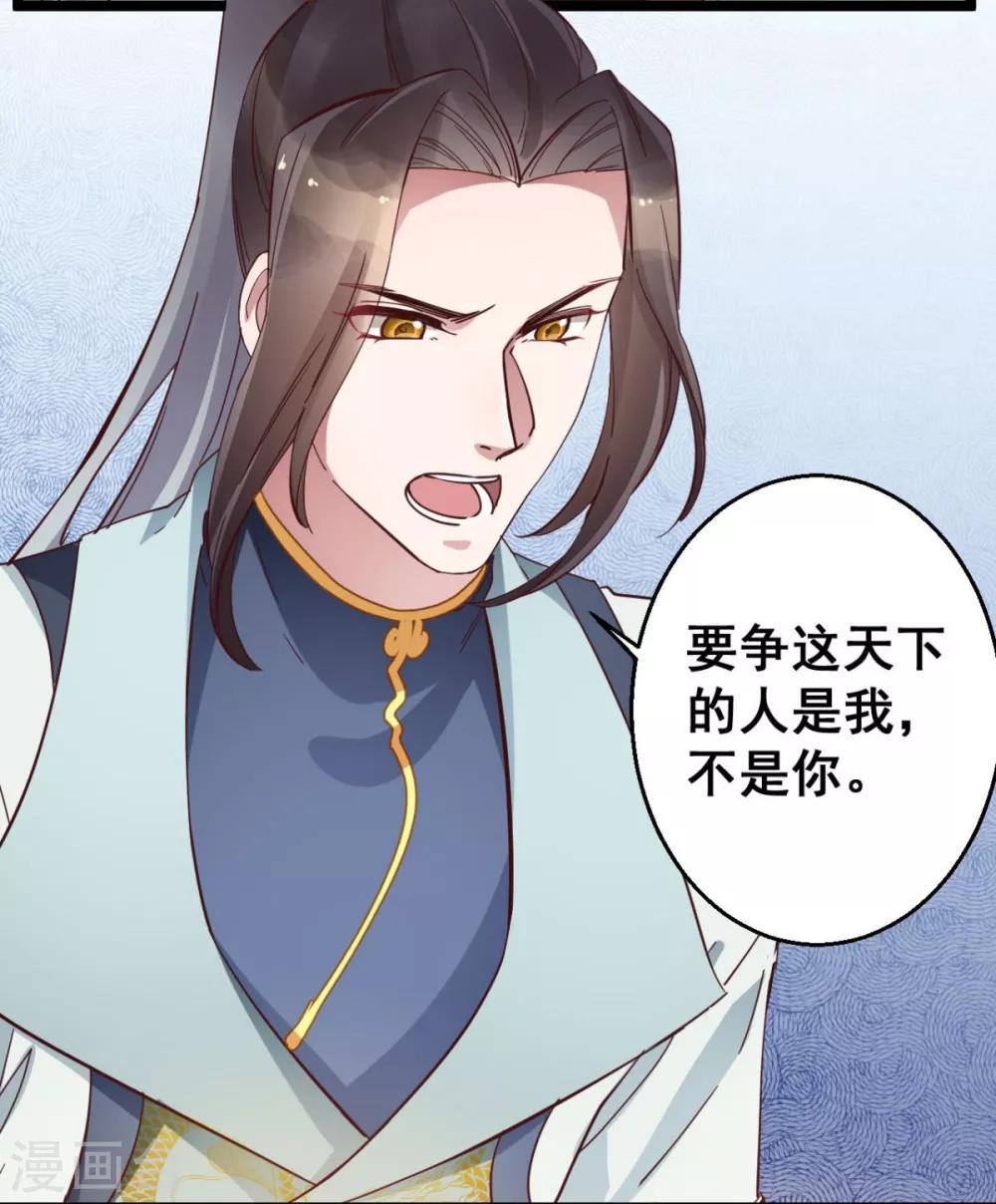 第39话 我要分毫不差地夺回来-第39话