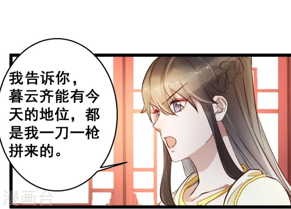 第39话 我要分毫不差地夺回来-第39话