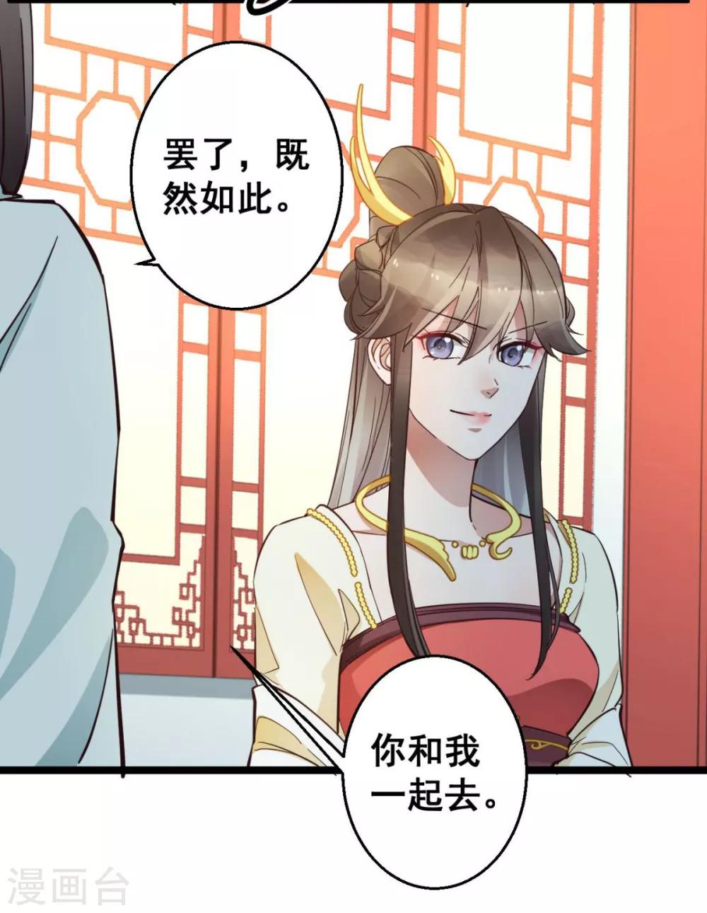 第39话 我要分毫不差地夺回来-第39话