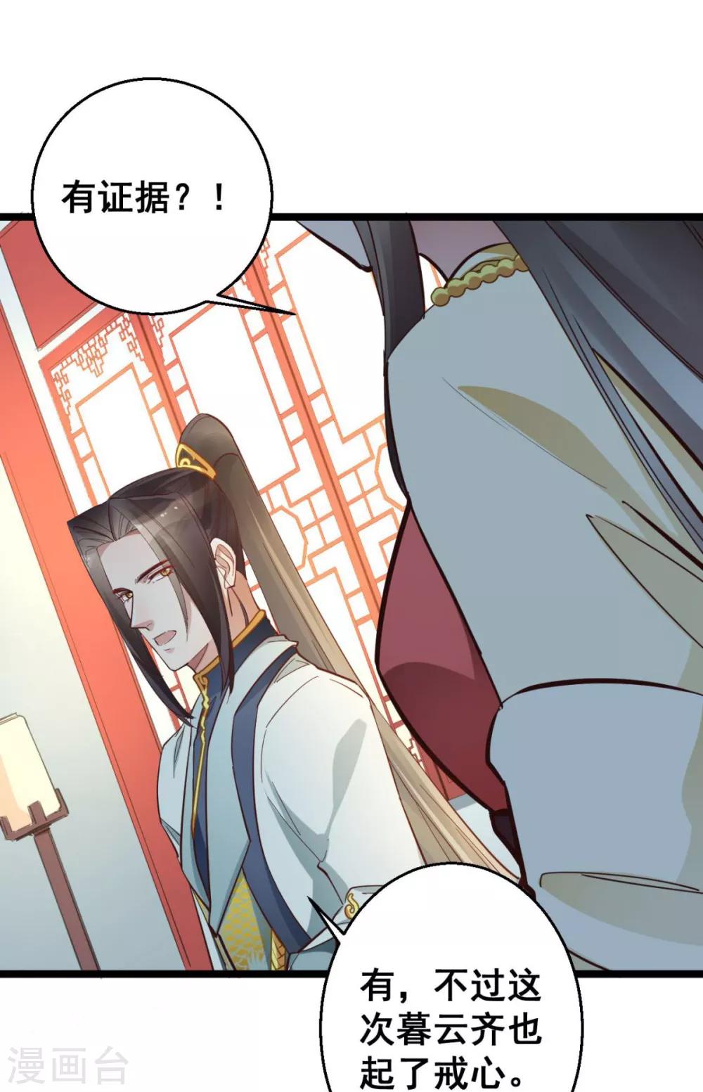 第39话 我要分毫不差地夺回来-第39话