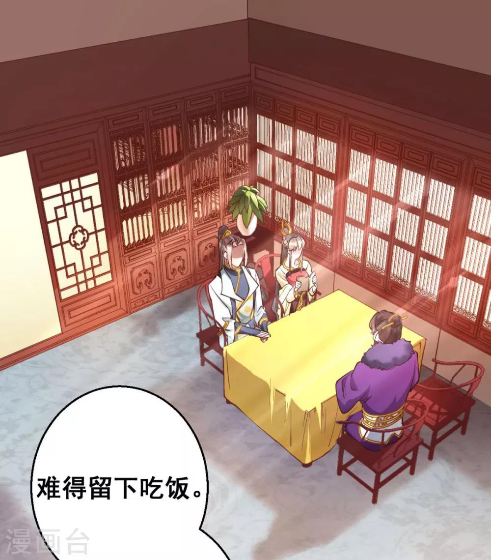 第39话 我要分毫不差地夺回来-第39话