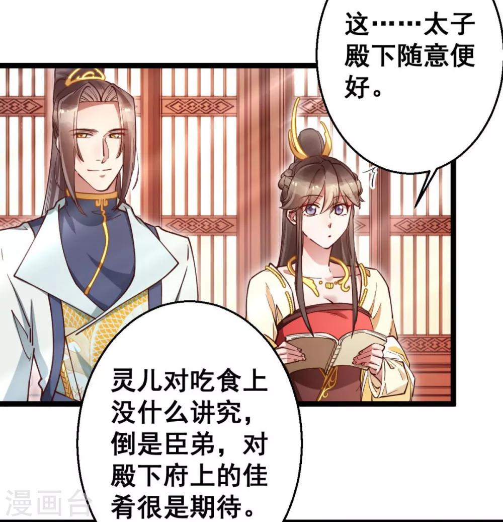 第39话 我要分毫不差地夺回来-第39话