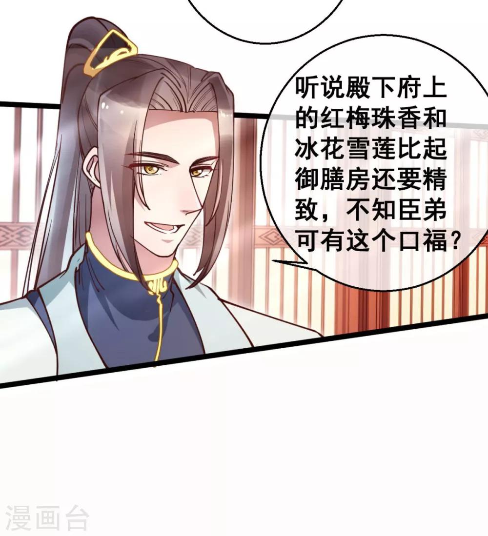 第39话 我要分毫不差地夺回来-第39话