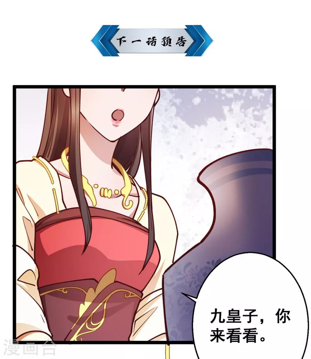 第39话 我要分毫不差地夺回来-第39话