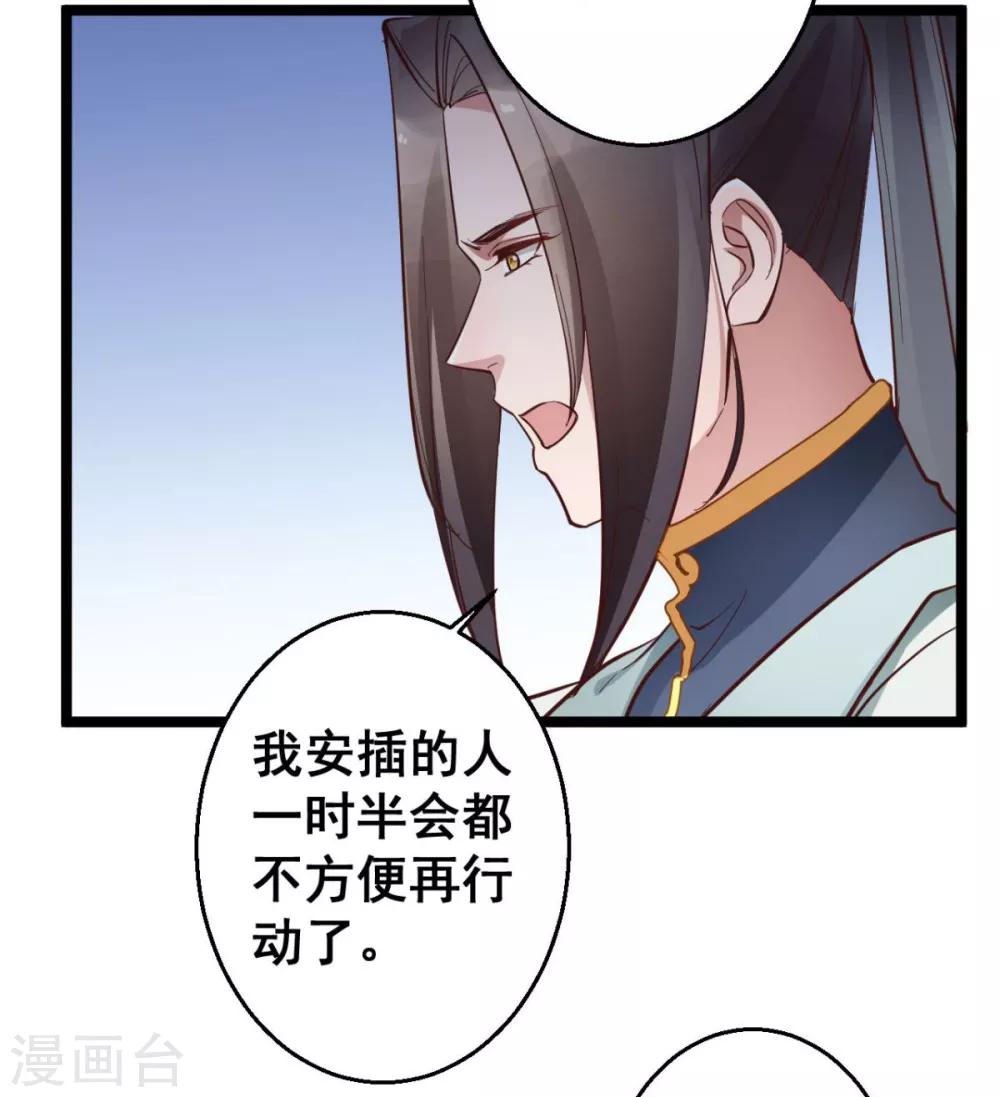 第39话 我要分毫不差地夺回来-第39话