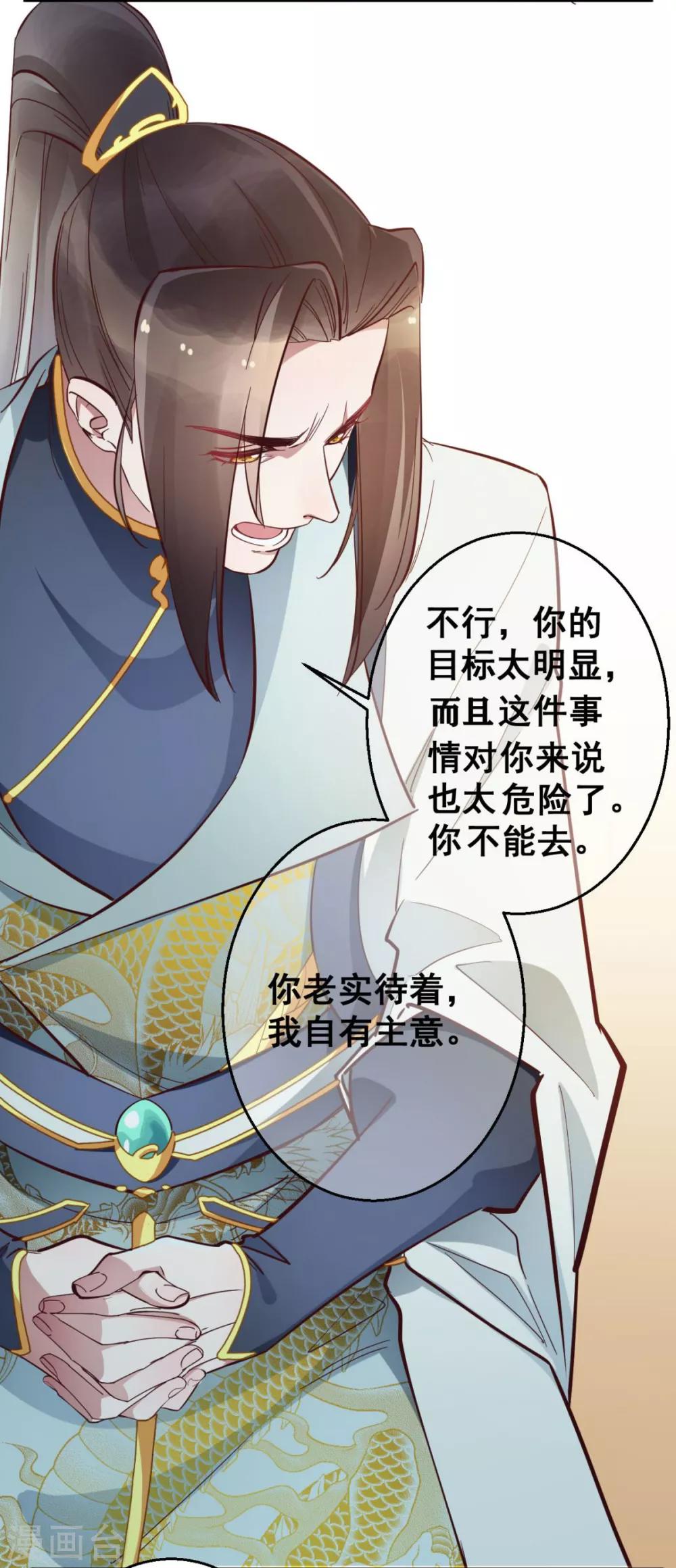 第39话 我要分毫不差地夺回来-第39话