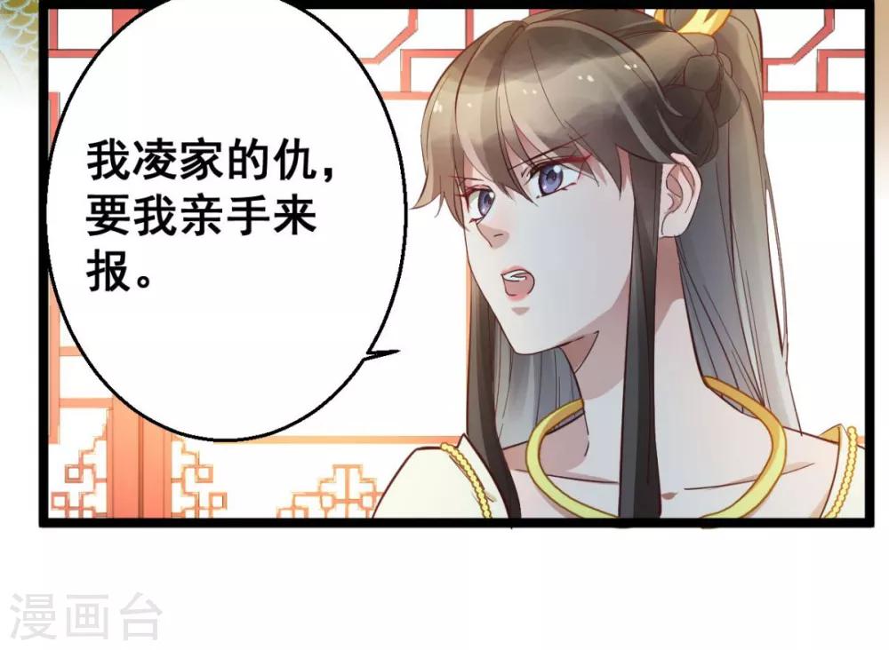 第39话 我要分毫不差地夺回来-第39话