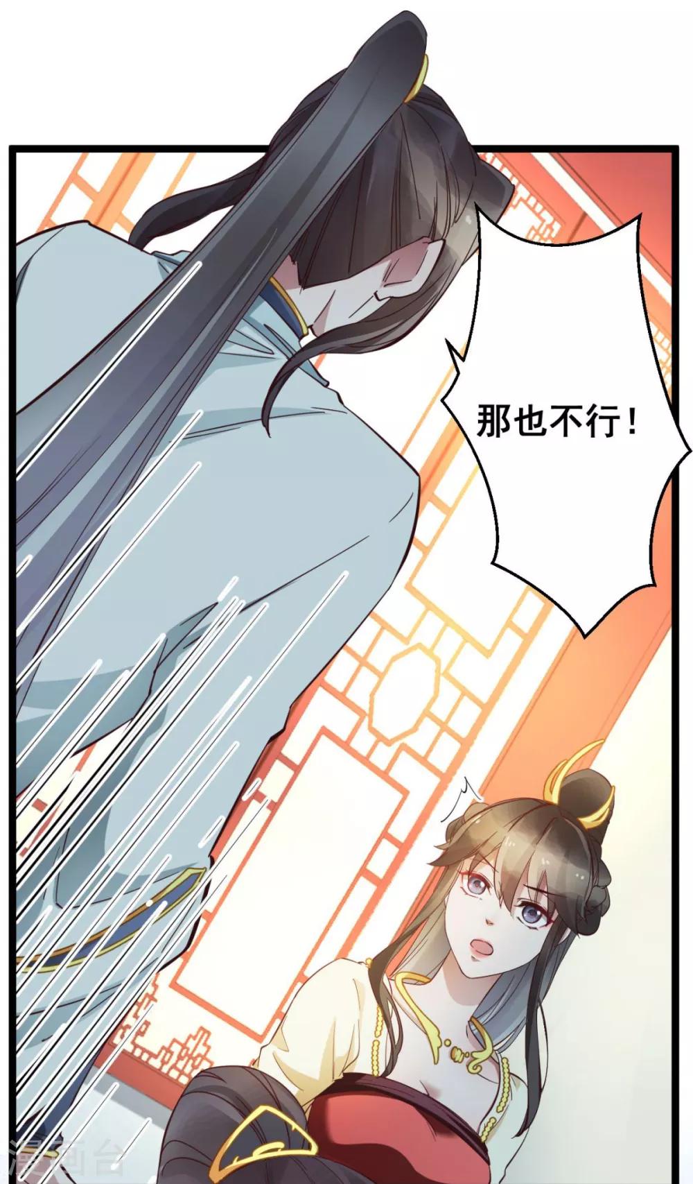 第39话 我要分毫不差地夺回来-第39话