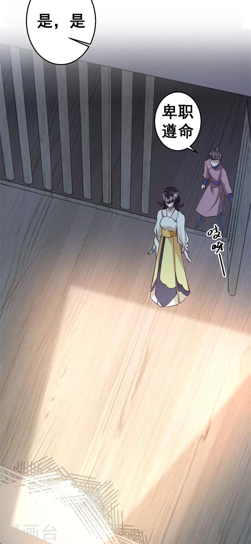 第5话 故人来访-第5话