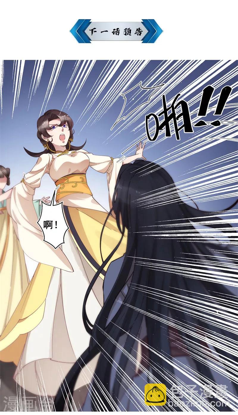 第5话 故人来访-第5话