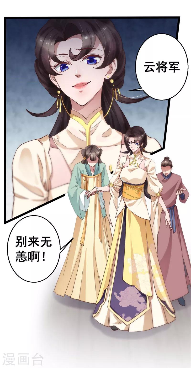 第5话 故人来访-第5话