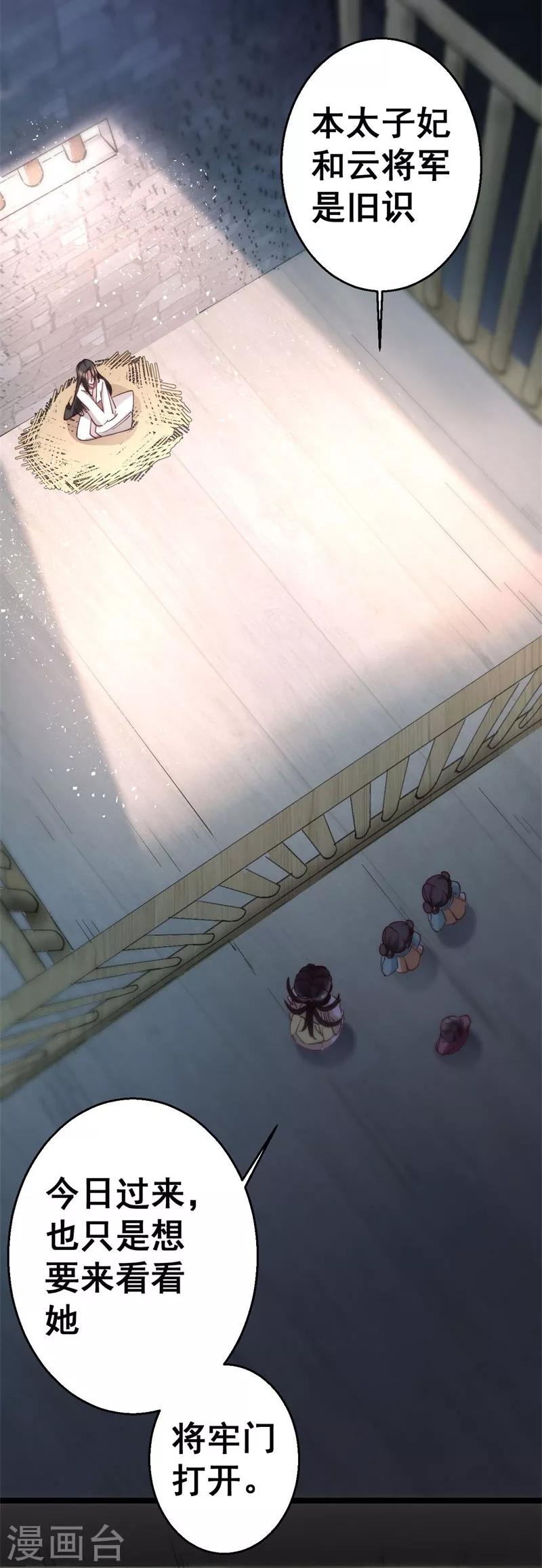 第5话 故人来访-第5话