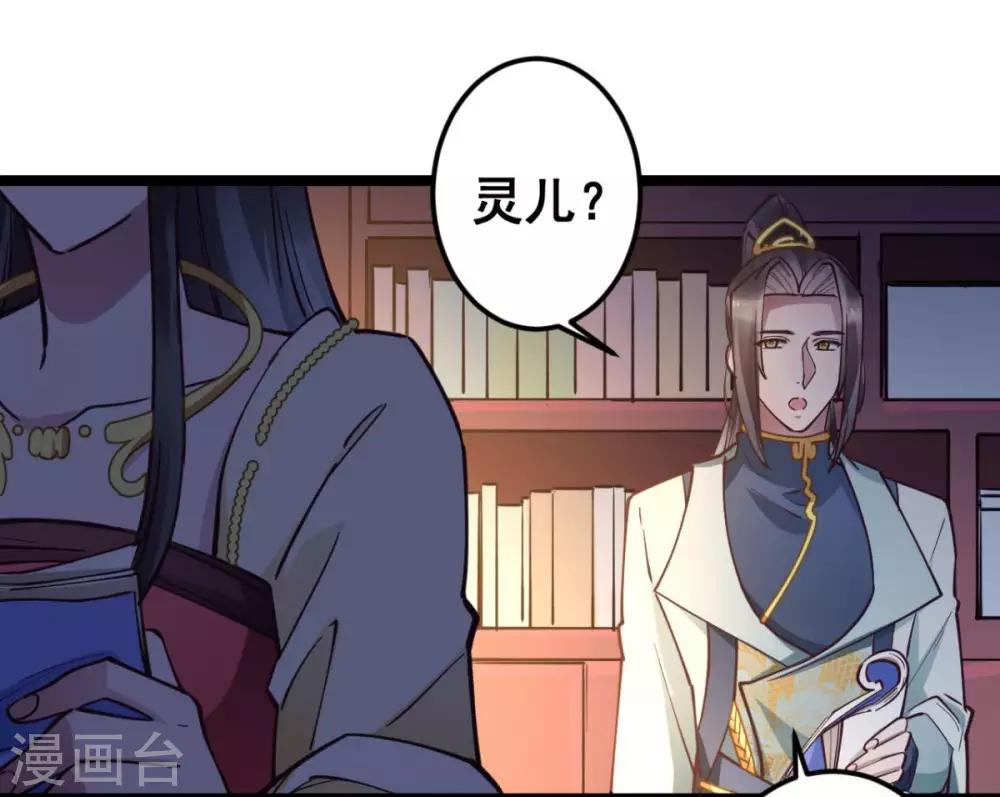 第41话 灵儿去哪了？-第41话