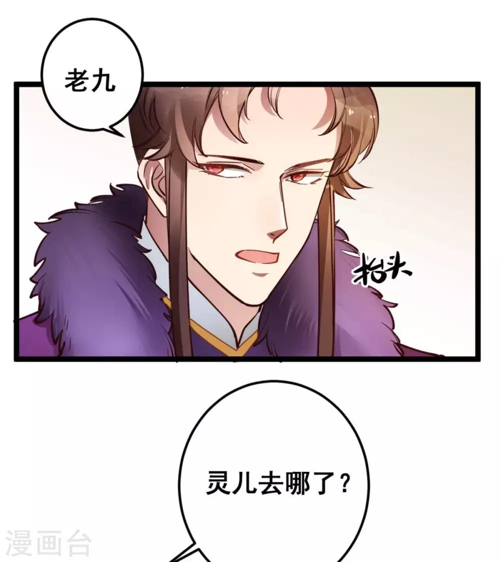 第41话 灵儿去哪了？-第41话