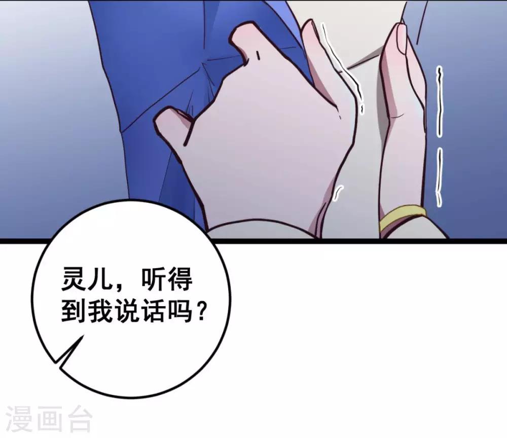 第41话 灵儿去哪了？-第41话