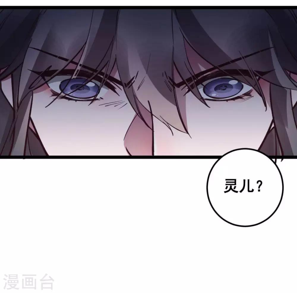 第41话 灵儿去哪了？-第41话