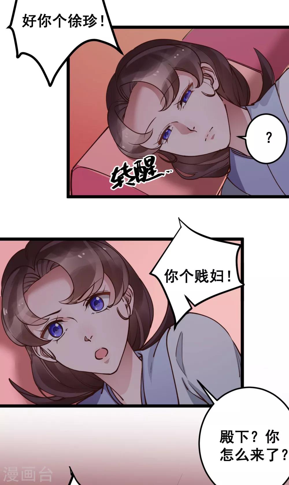 第43话 你竟与别的男人私通！-第43话