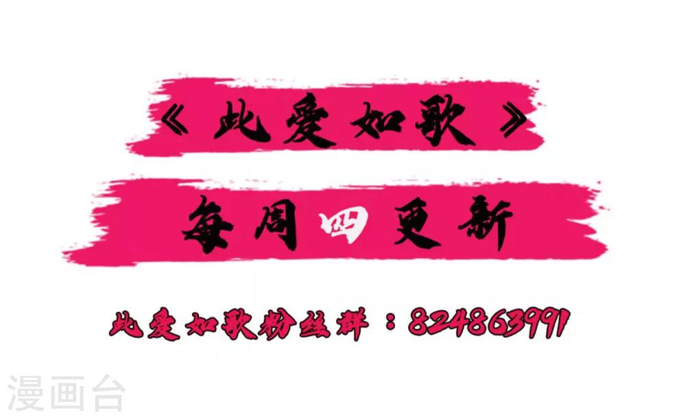 第43话 你竟与别的男人私通！-第43话