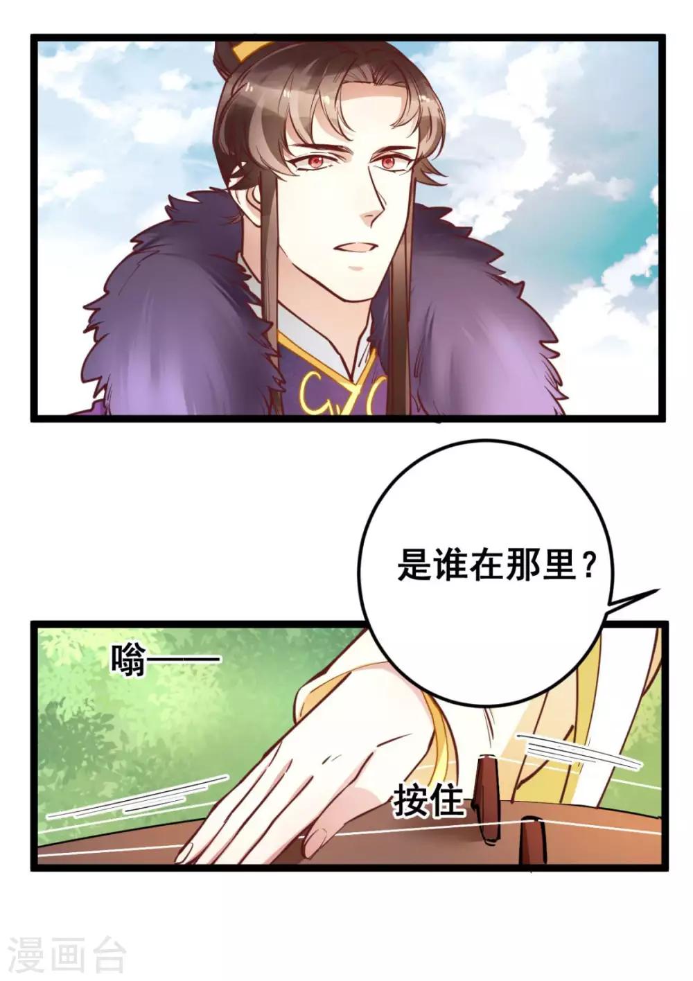 第45话 你会遭报应的！-第45话