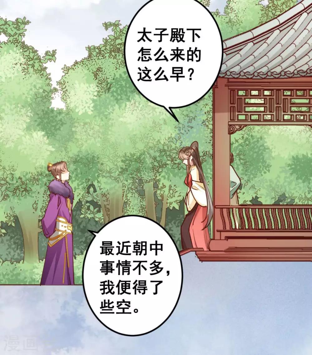 第45话 你会遭报应的！-第45话