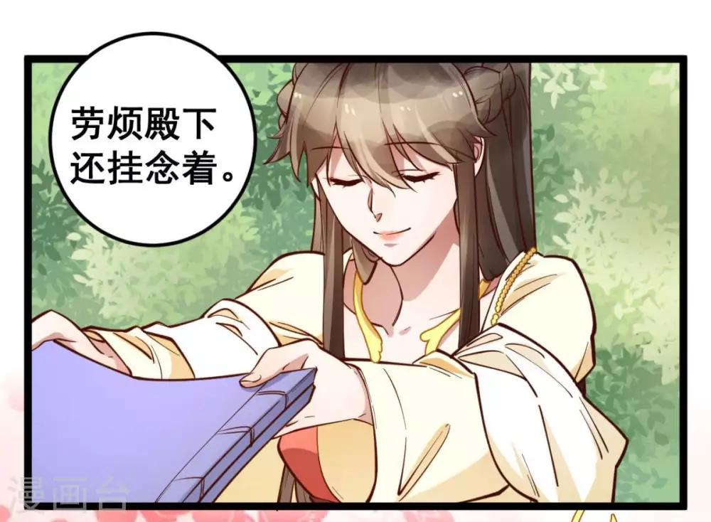 第45话 你会遭报应的！-第45话