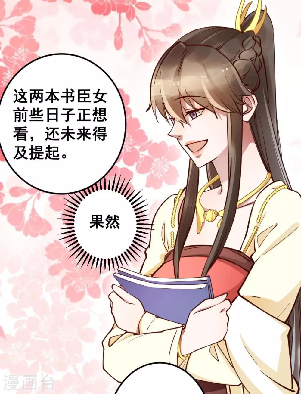 第45话 你会遭报应的！-第45话