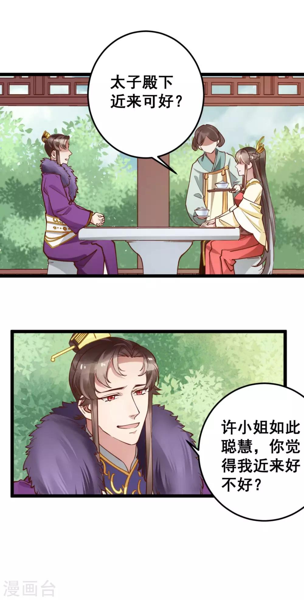 第45话 你会遭报应的！-第45话