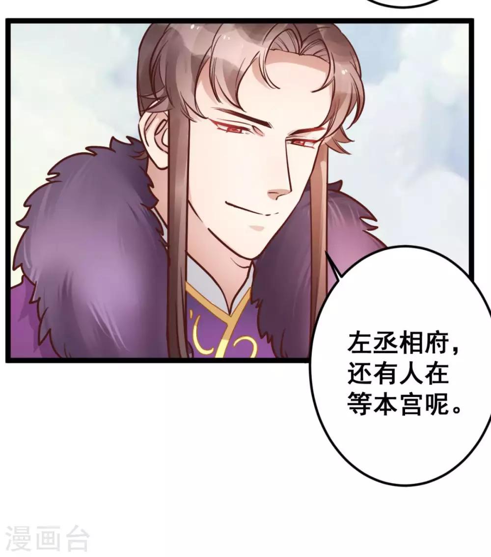第45话 你会遭报应的！-第45话