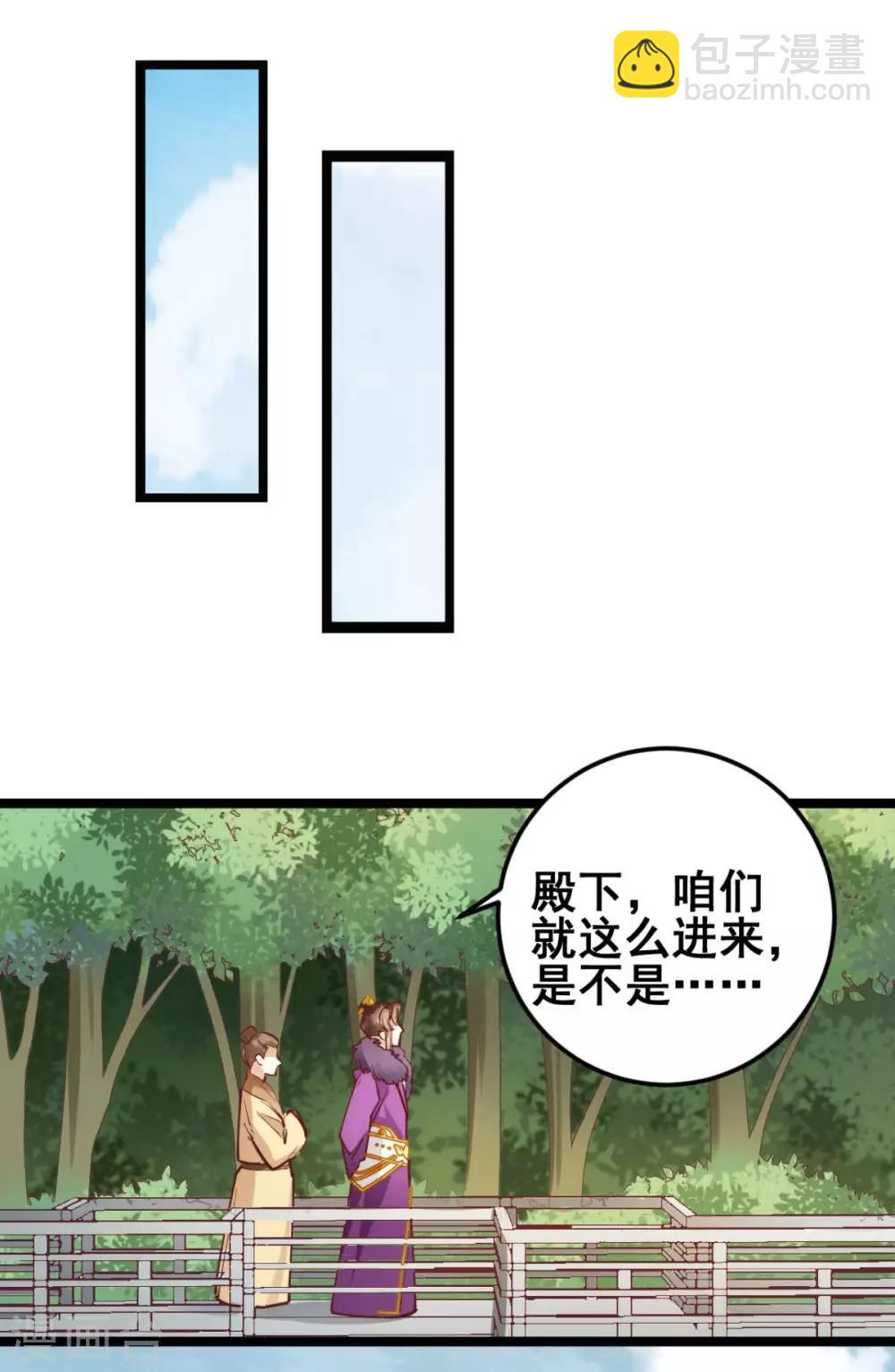 第45话 你会遭报应的！-第45话
