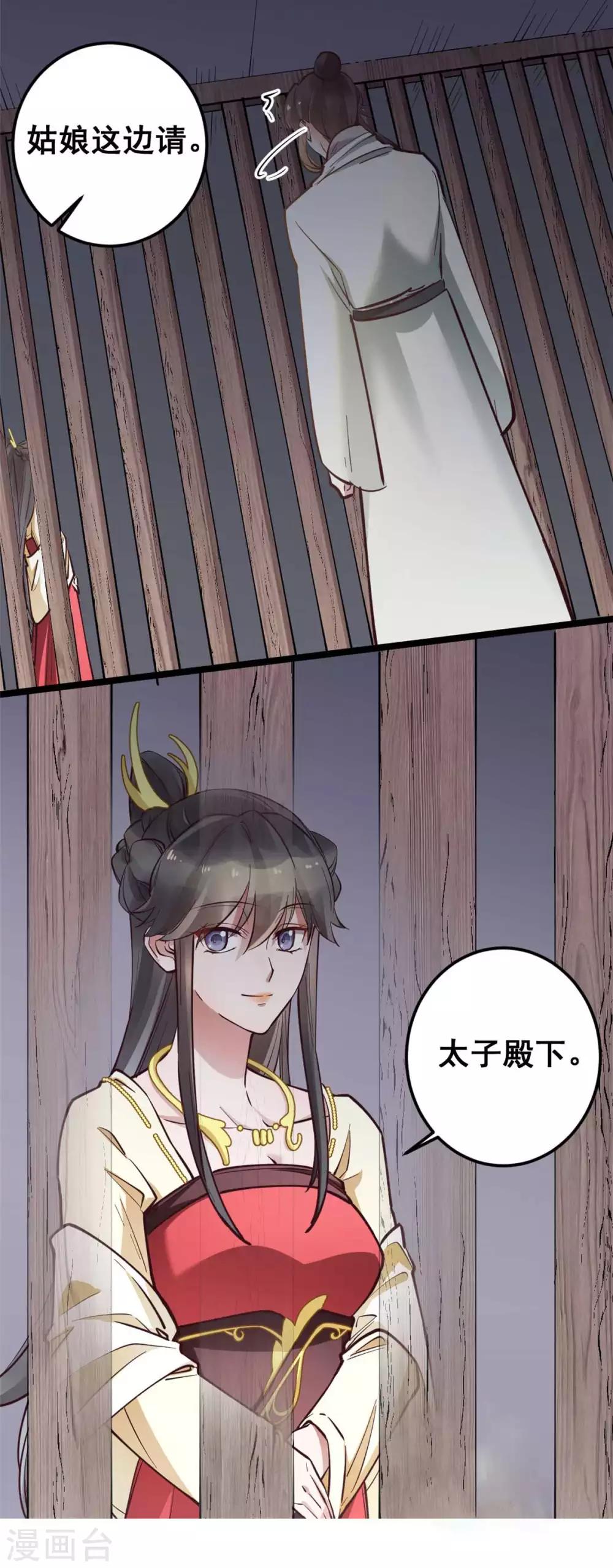 第47话 把自己给玩进去了-第47话