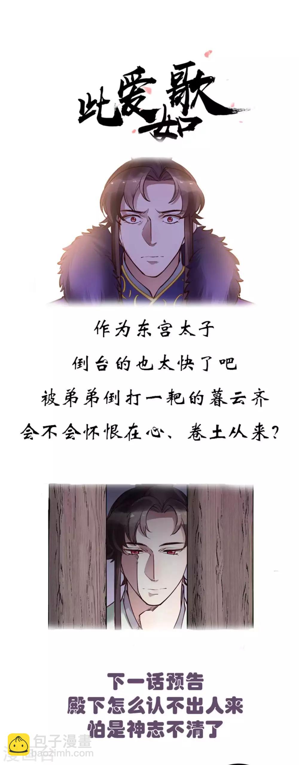 第47话 把自己给玩进去了-第47话