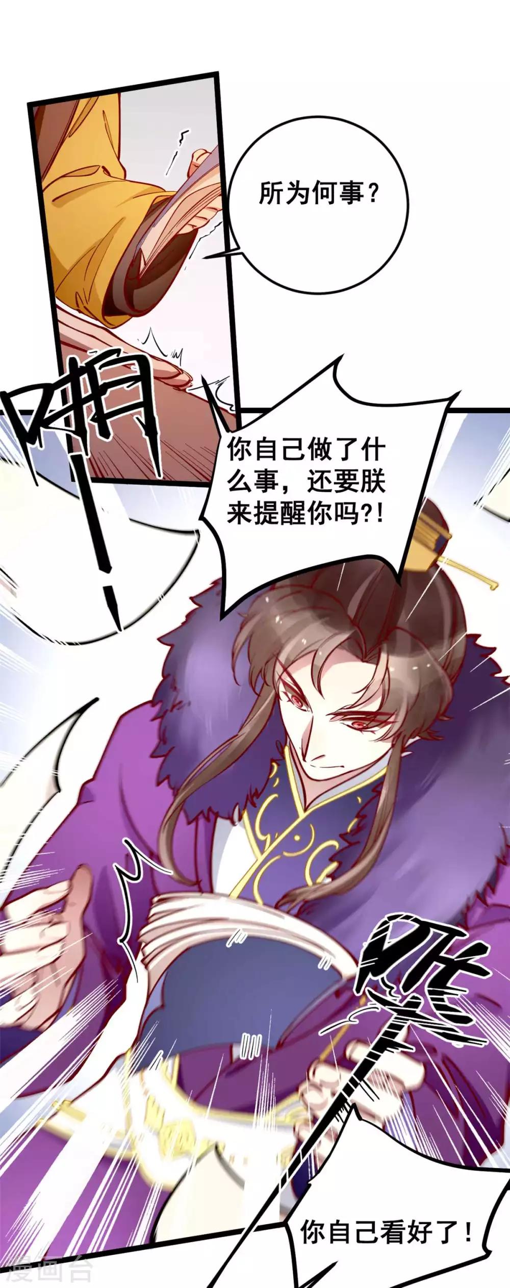 第47话 把自己给玩进去了-第47话
