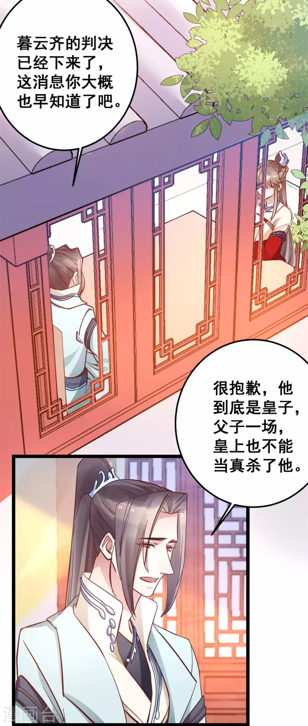 第49话 新衣裳你穿才好看-第49话