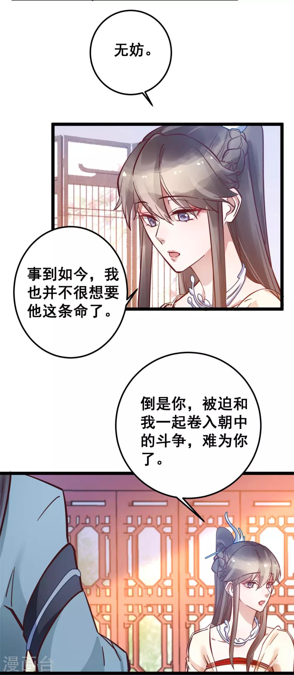 第49话 新衣裳你穿才好看-第49话
