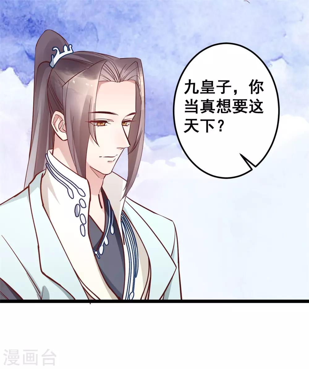 第49话 新衣裳你穿才好看-第49话
