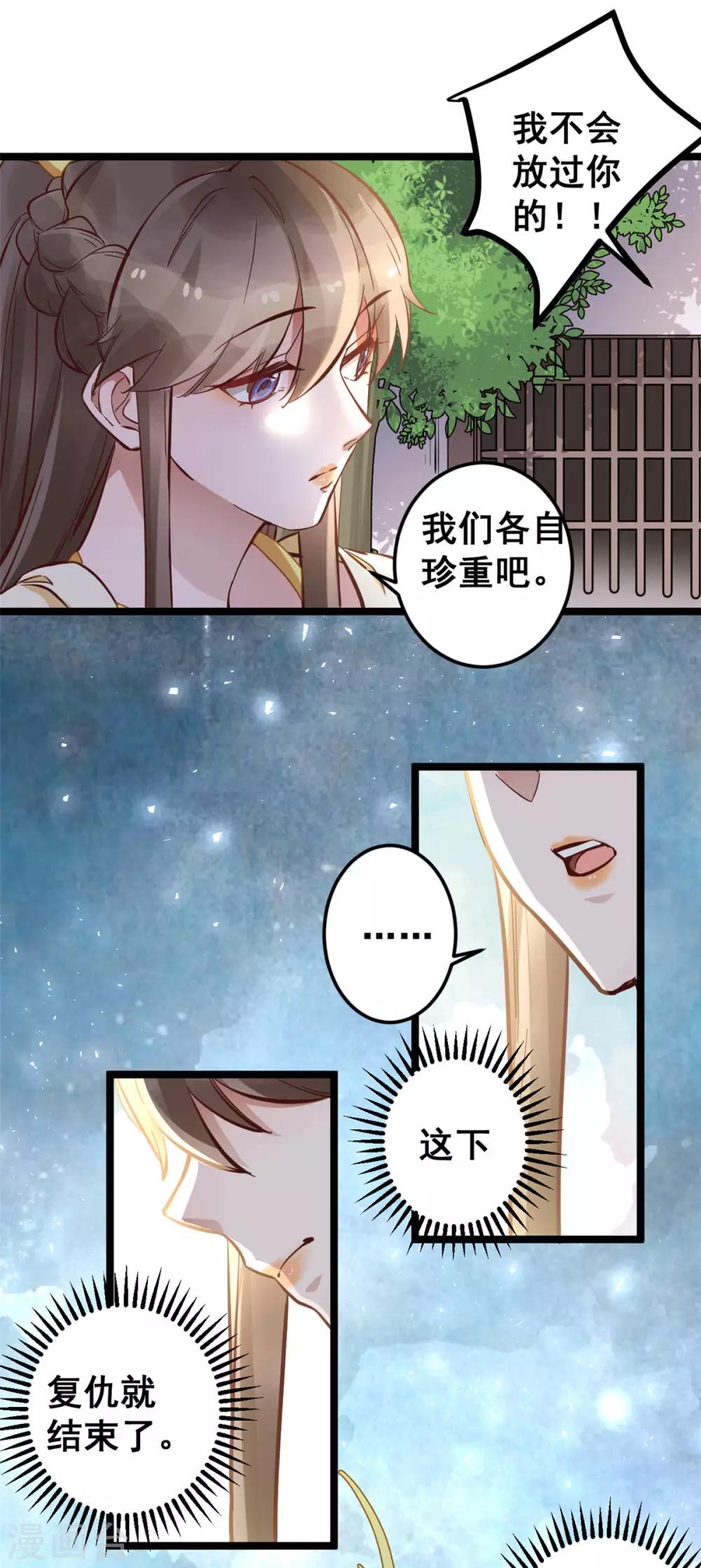 第49话 新衣裳你穿才好看-第49话