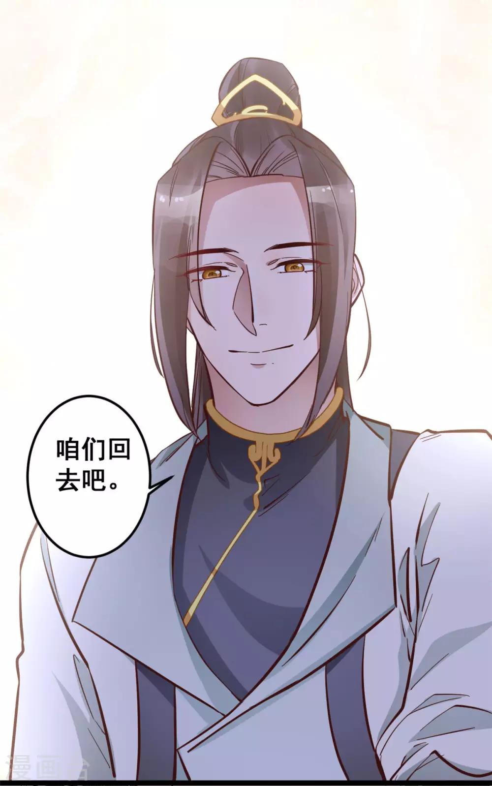 第49话 新衣裳你穿才好看-第49话
