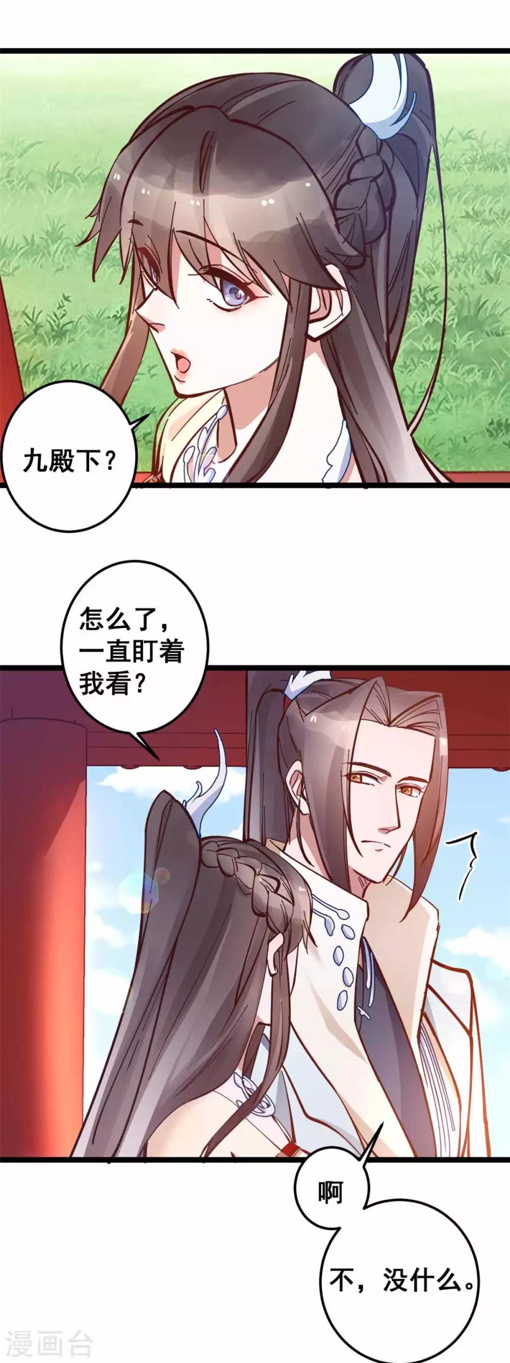 第51话 多看一眼，多喜欢你一点-第51话