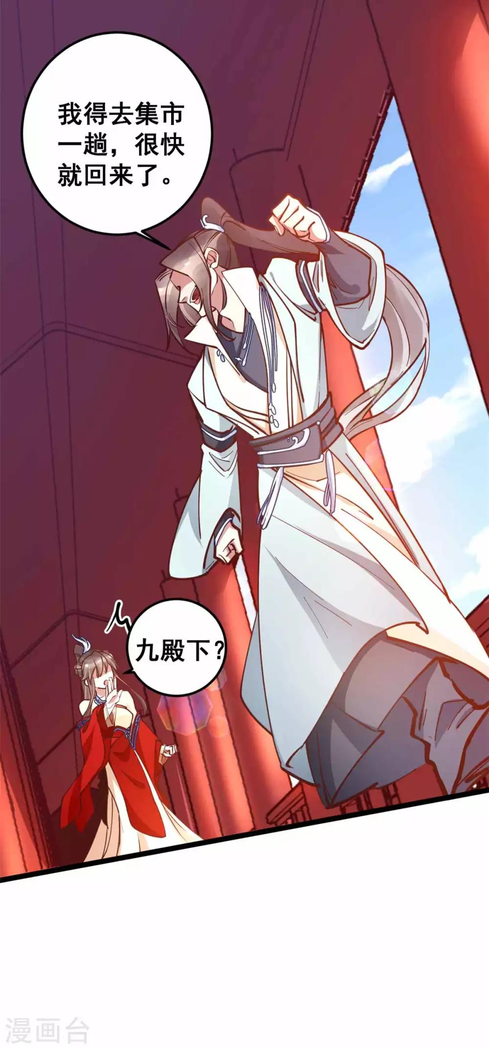 第51话 多看一眼，多喜欢你一点-第51话