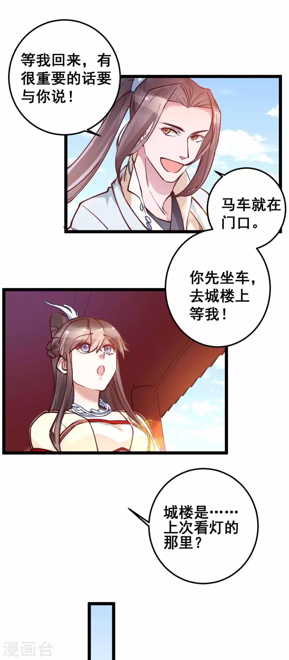 第51话 多看一眼，多喜欢你一点-第51话