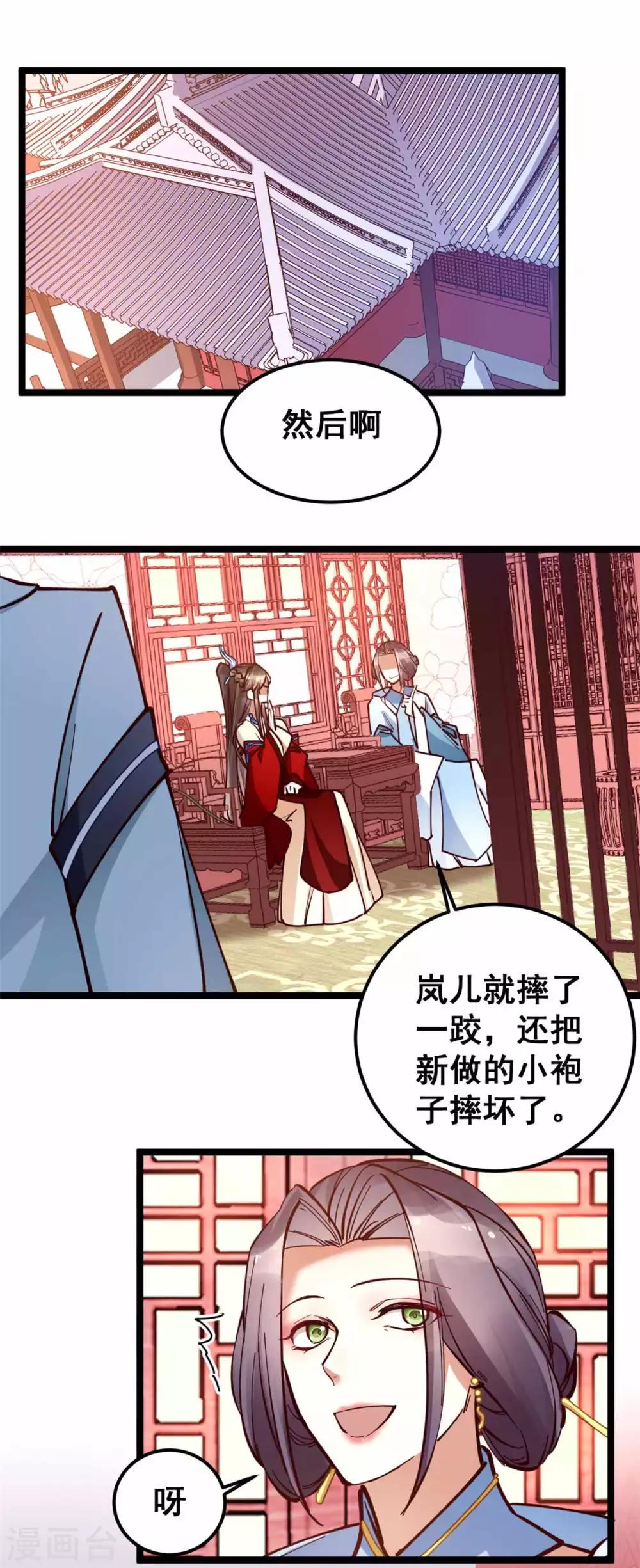 第51话 多看一眼，多喜欢你一点-第51话