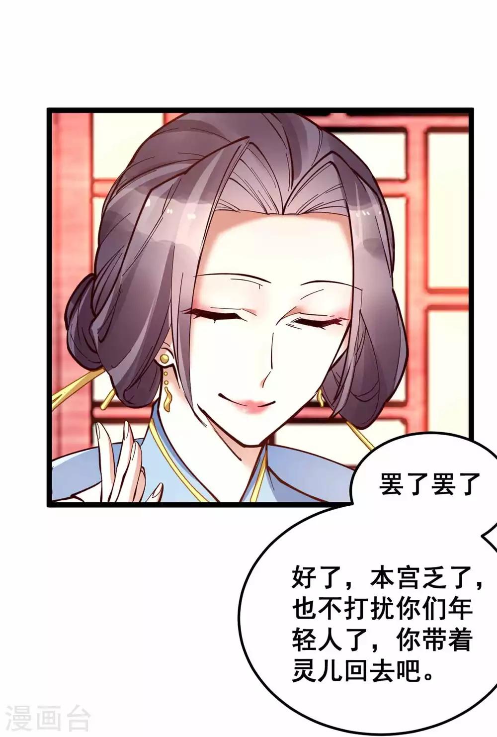 第51话 多看一眼，多喜欢你一点-第51话
