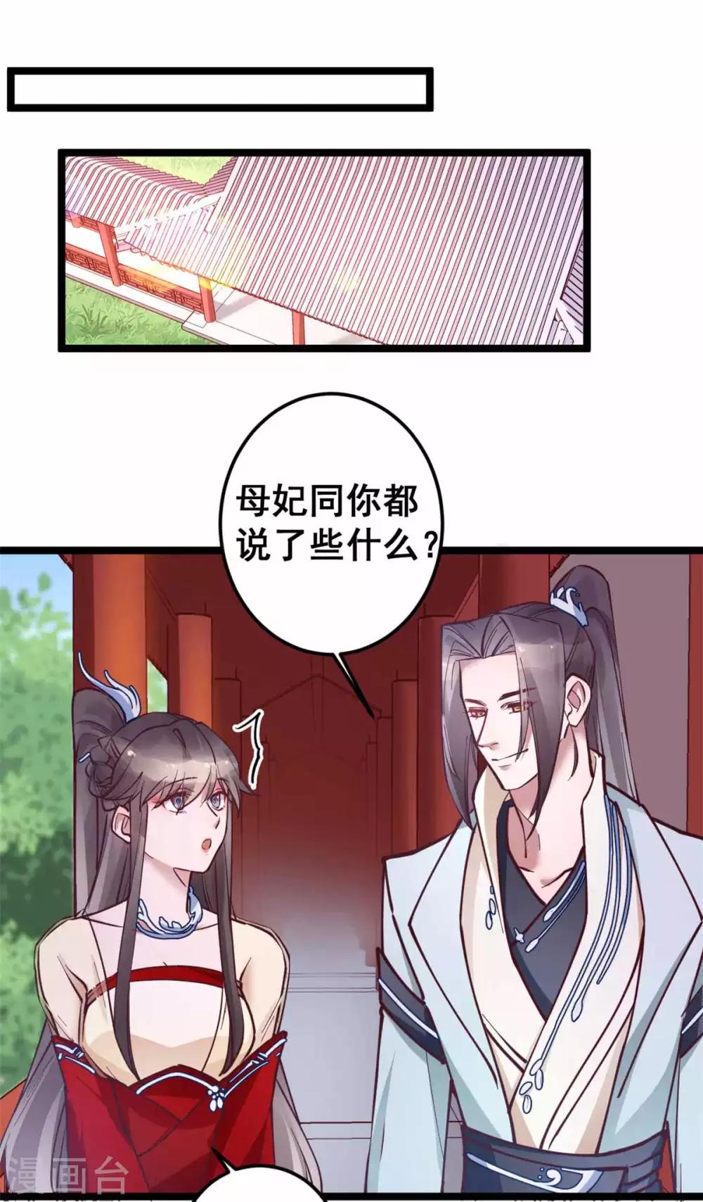 第51话 多看一眼，多喜欢你一点-第51话