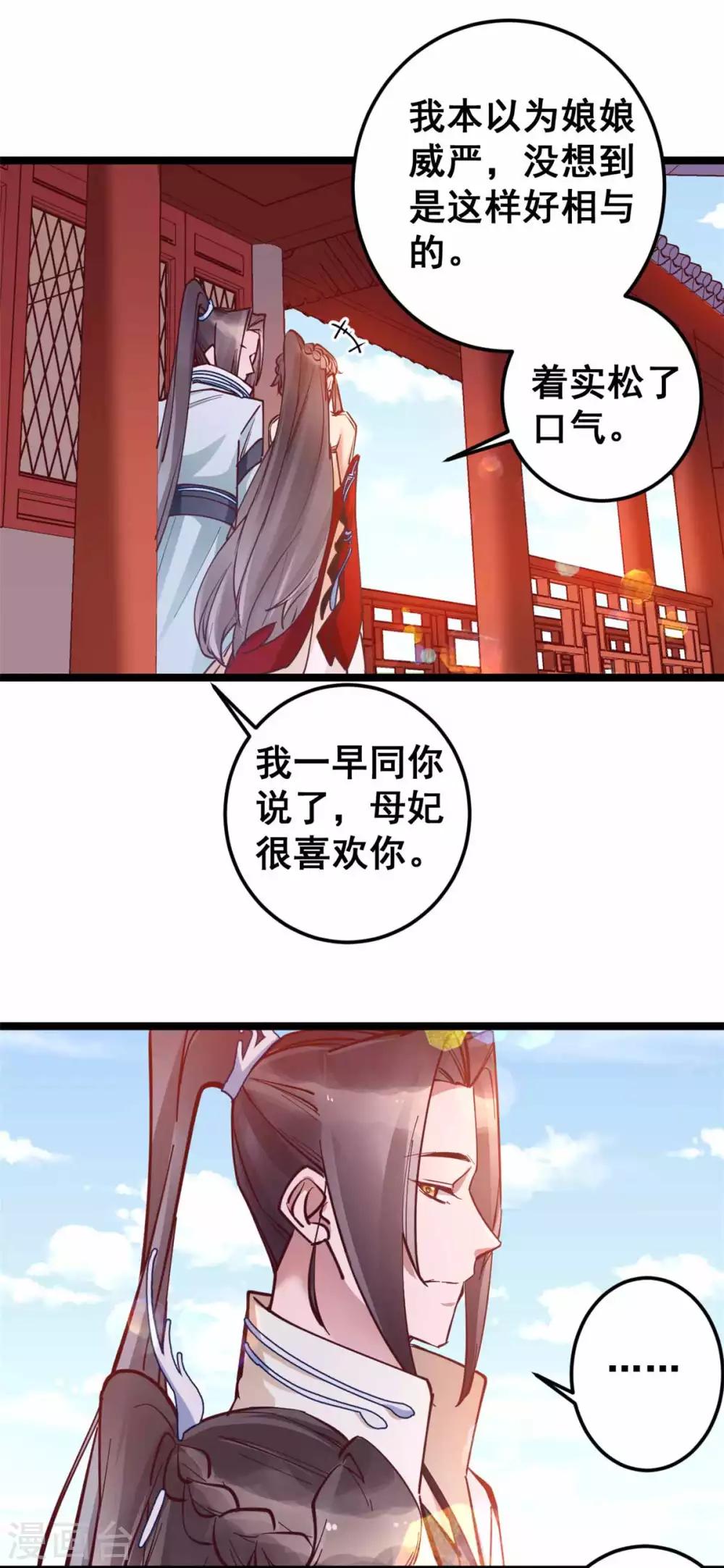 第51话 多看一眼，多喜欢你一点-第51话