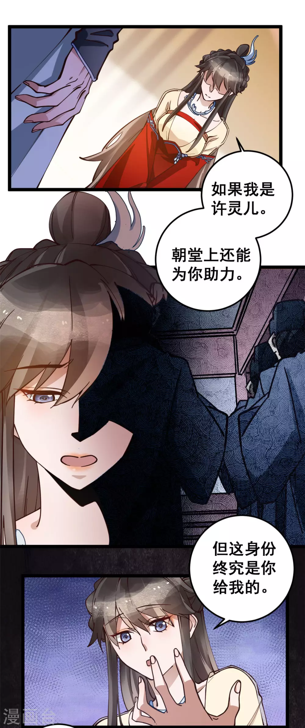 第54话 千言万语不过一句&ldquo;我愿意！&rdquo;-第55话