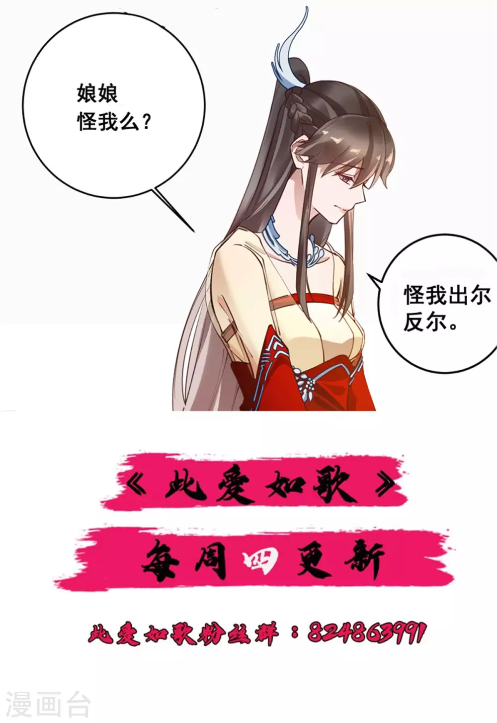 第54话 千言万语不过一句&ldquo;我愿意！&rdquo;-第55话