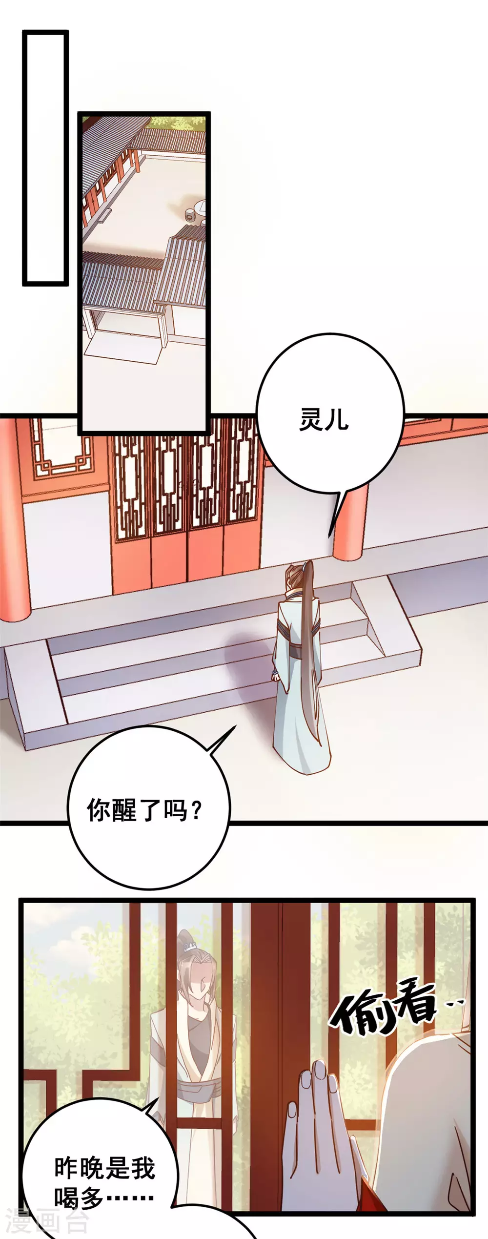 第54话 千言万语不过一句&ldquo;我愿意！&rdquo;-第55话