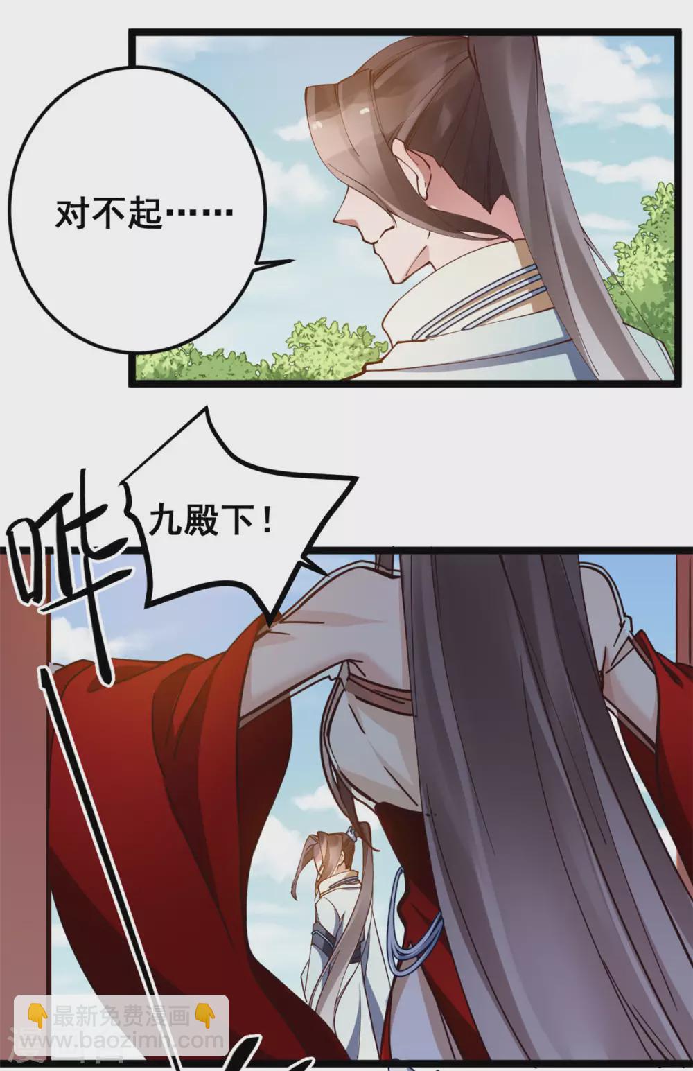 第54话 千言万语不过一句&ldquo;我愿意！&rdquo;-第55话