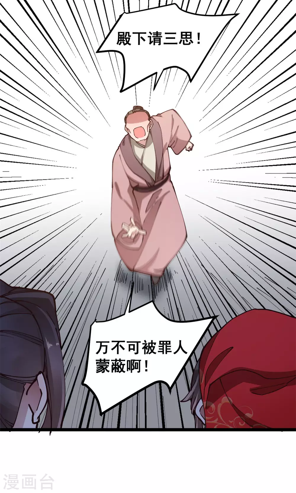 第56话 喜剧竟成悲剧-第57话