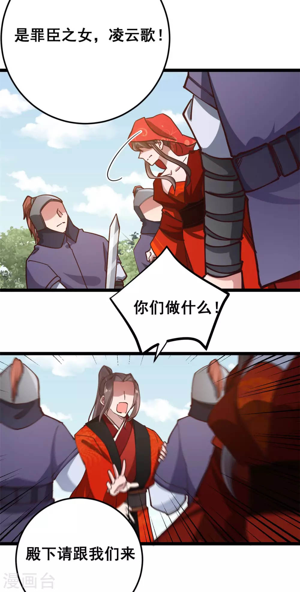 第56话 喜剧竟成悲剧-第57话
